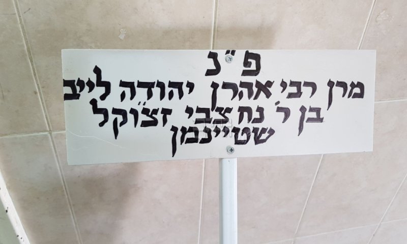 צפו: מיטתו של הרב שטיינמן מגיעה לבית הקברות