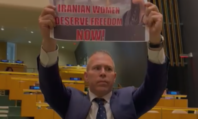 ארדן נטש את האולם: "האו"ם בשפל מוסרי חדש"