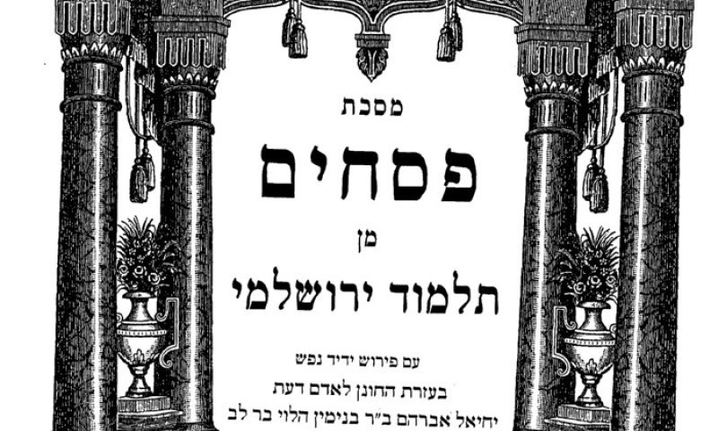 האזינו: הדף היומי בירושלמי &ndash; פסחים א-ג