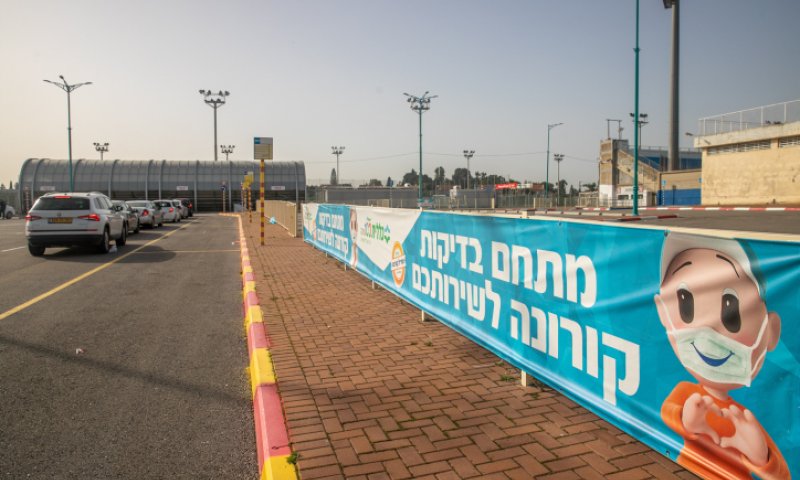 תלמידות אולפנה אובחנו בטעות כחולות קורונה