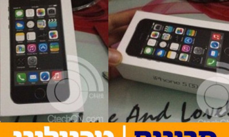 מחר השקת אייפון 5S: תמונות חדשות הודלפו