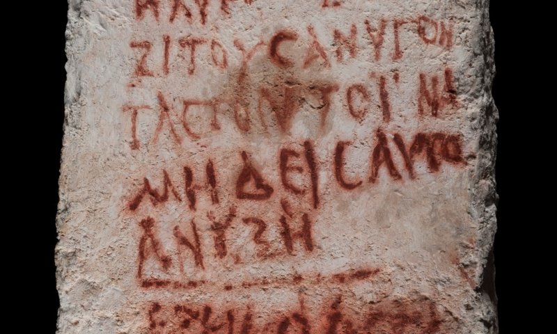 כתובת בת 1,800 שנה חשפה את זהות הנקבר