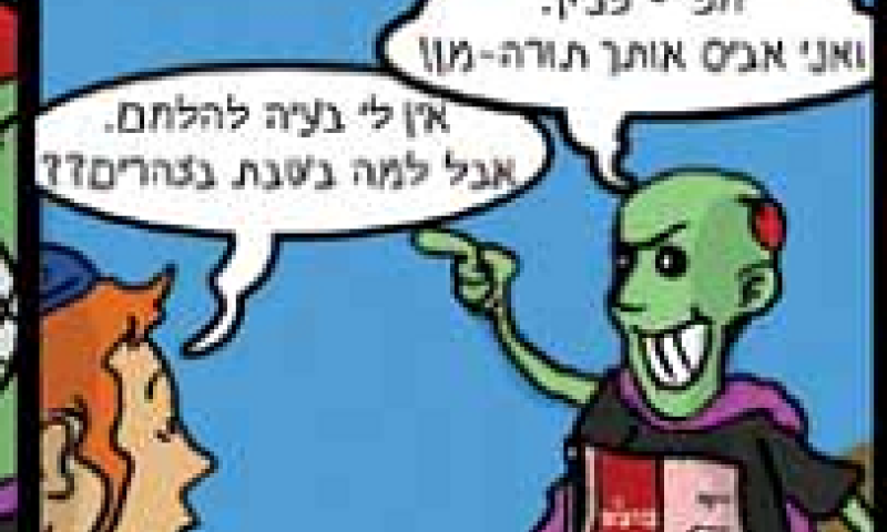 עלון גילוי דעת: תושבי גבעת שמואל הם חפיפניקים