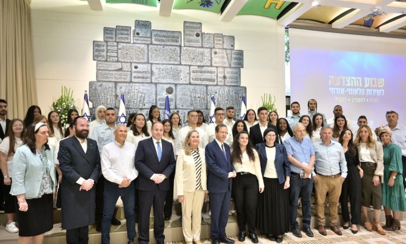 הנשיא העניק אות ל-31 מצטייני השירות הלאומי