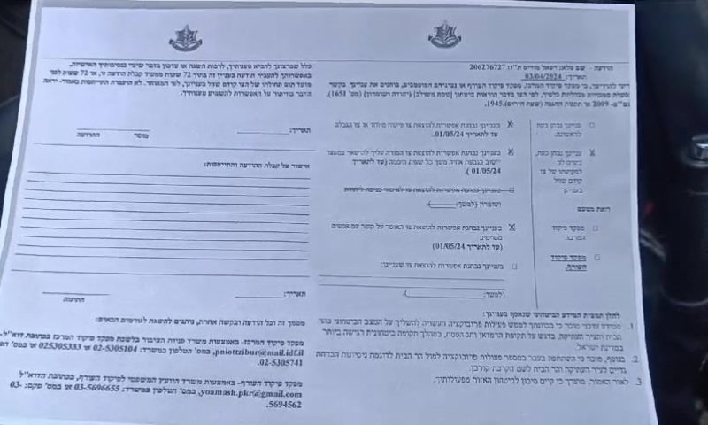 יו"ר תנועת חוזרים להר עוכב על ידי המשטרה