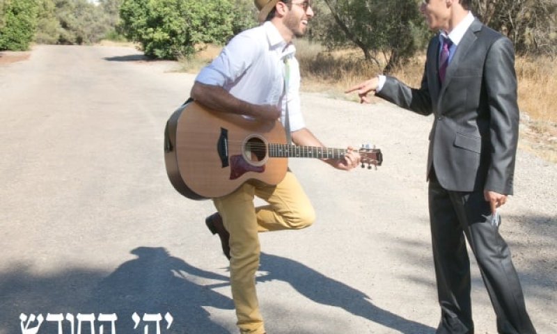 ככה הפתיע יהונתן כרמלי את אשתו הטריה בחתונתם