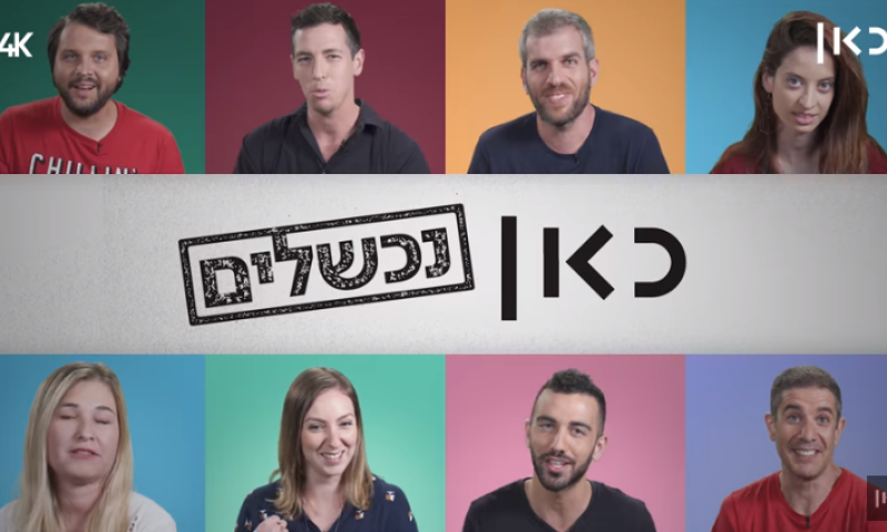 להיכשל בגלל קלמנטינה: סיפורי הטסטים הכי מביכים