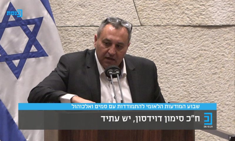 צפו; הוידוי האמיץ של חבר הכנסת: "אבא שלי היה כזה"
