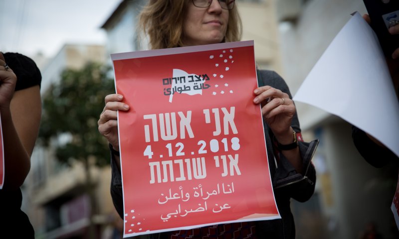 נשים נגד אלימות חסמו את צומת עזריאלי והכניסה לי-ם