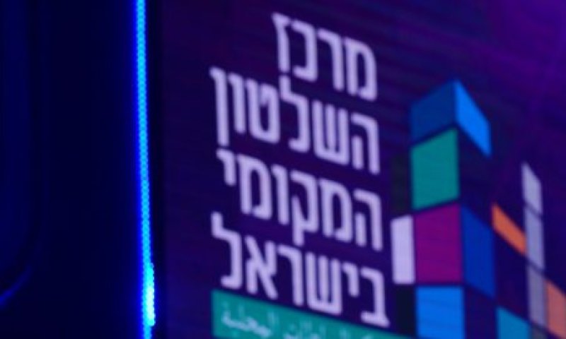 שלכם בפנים? הרשויות שייכנסו לתכנית ההמראה