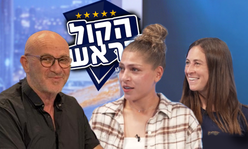"הקושי בונה אישיות": כוכבות נבחרת ישראל בכדורגל שוברות שתיקה