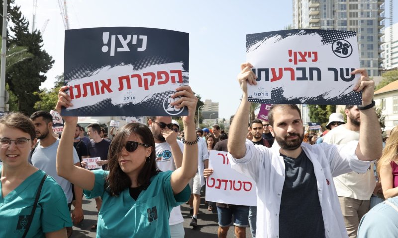 או שמקצרים או שמתפטרים: המתמחים חסמו את עזריאלי