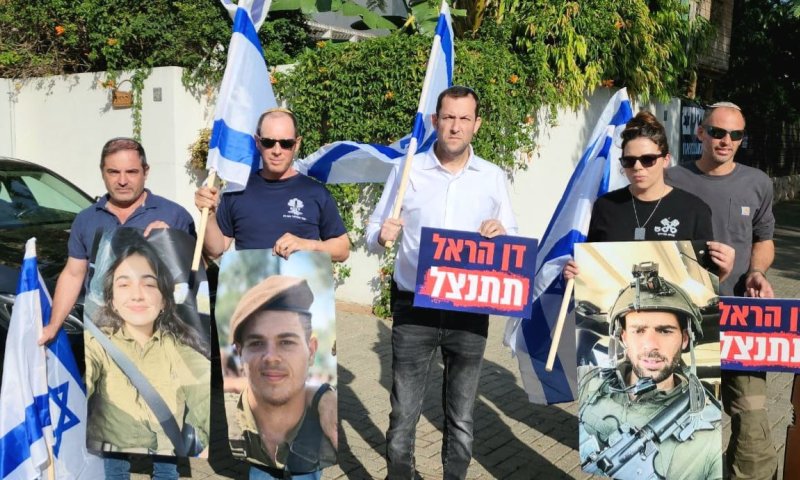 הפגנה מחוץ לביתו של דן הראל: "תתנצל עכשיו"