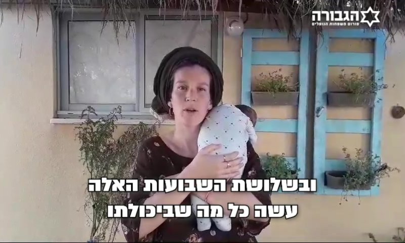 אלמנת הלוחם: להמשיך את הלחימה עד להכרעת האויב