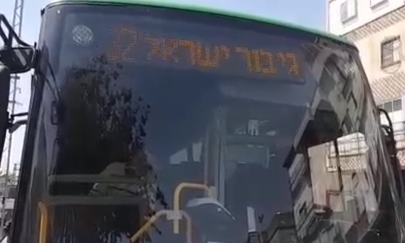 "גיבור ישראל": הכתובת על האוטובוס להלווית השוטר