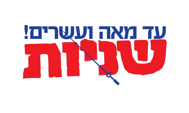 מצטרפים להצלת חיי אדם ומרוויחים!