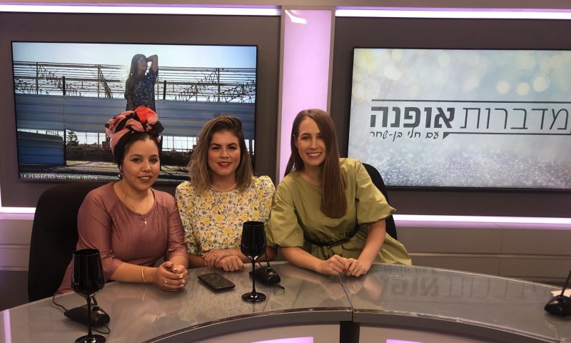 מדברות אופנה: בניית אתר אונליין עם יפית פרץ ולי-אור סטביסקי