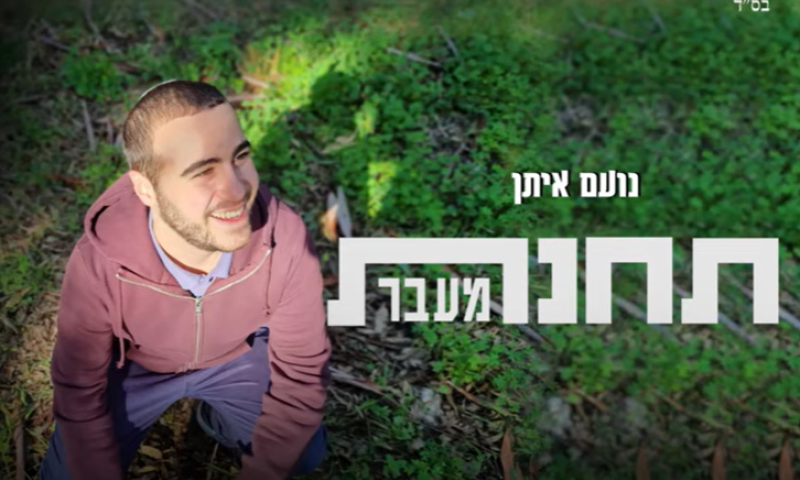 מצמרר: השיר שהוציא הלוחם שנפל בעזה