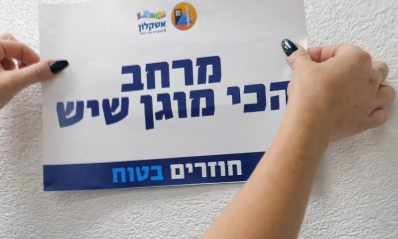 בתום הערכת מצב: פיקוד העורף בהחלטה דרמטית