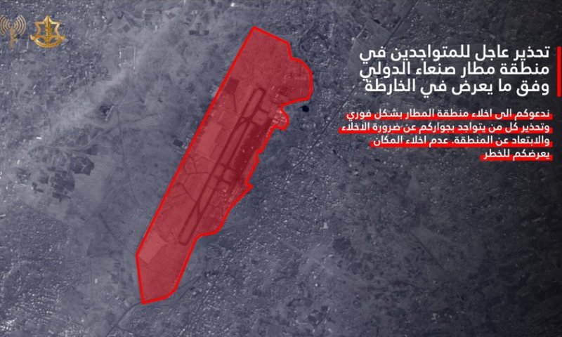 פאניקה בתימן: עובדי שדה התעופה ובעלי החנויות נמלטים מהמקום