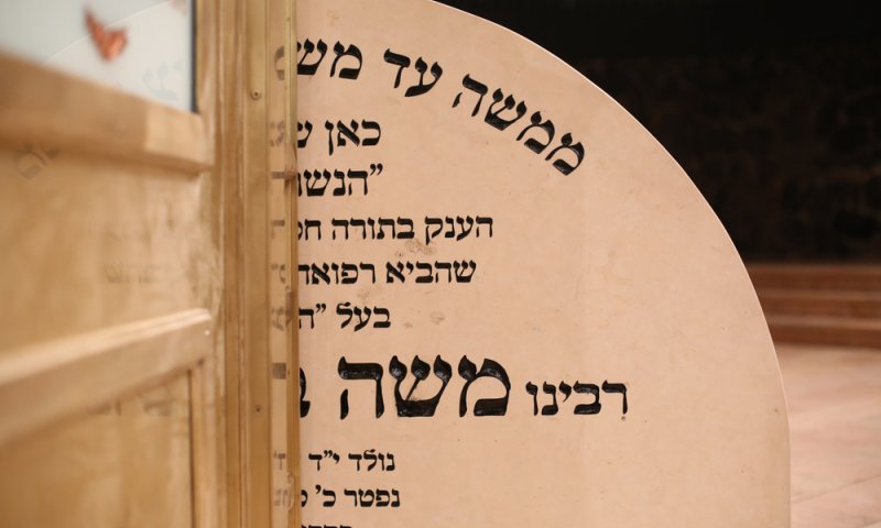 לרגל יום פטירתו: בין הרמב"ם לבעלי התוספות