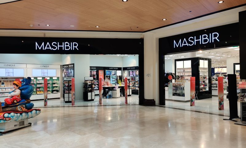 ממשיכים לחגוג: מסיבת ההפתעות של ה-MASHBIR מתחילה