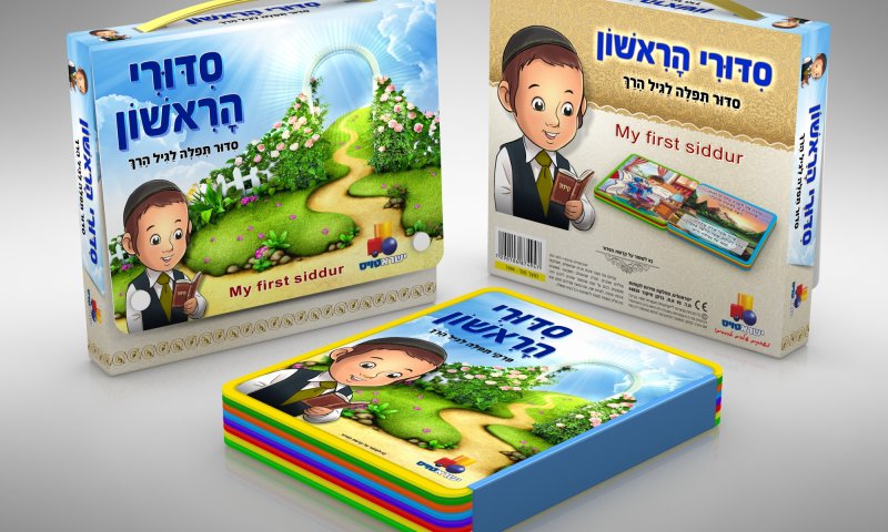 החידושים המרהיבים מבית ישראטויס &ndash; מוצרים עם ערך מוסף