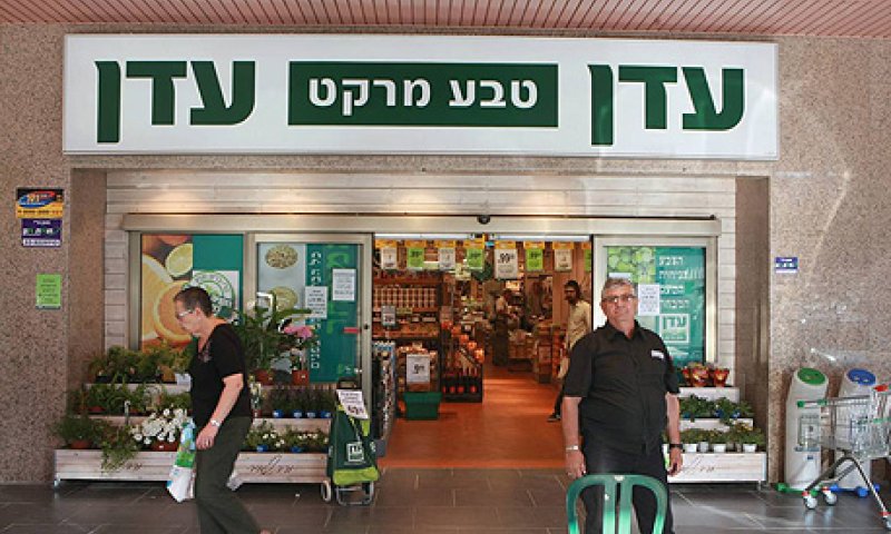 הרבנות מזהירה: עדן טבע מרקט הסירה את הכשרות