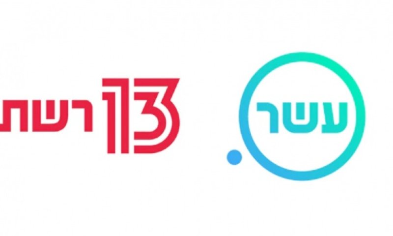 רשמי: בוטל המיזוג בין רשת לערוץ עשר