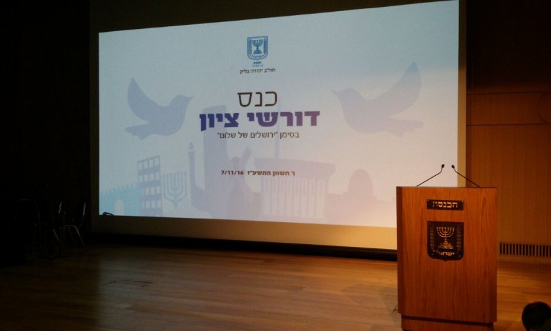 הכנסת למען העולים הר הבית: צפו בשידור החי