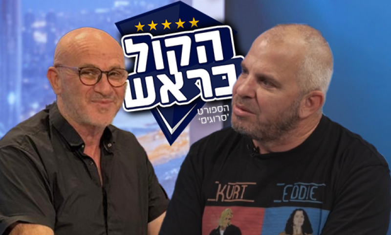הכתב הבכיר מערוץ הספורט חשף: "עד גיל 8 הייתי חרדי"