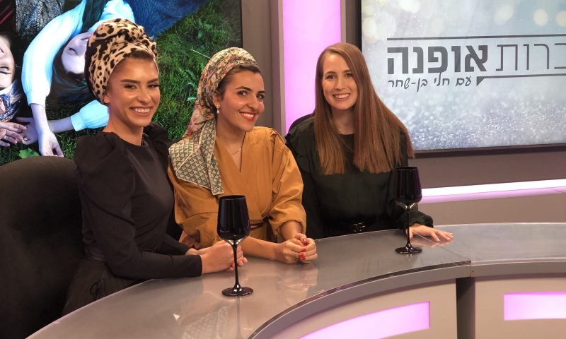 מדברות אופנה על כיסויי ראש עם נטע ברודיאנסקי והדס גולדמן