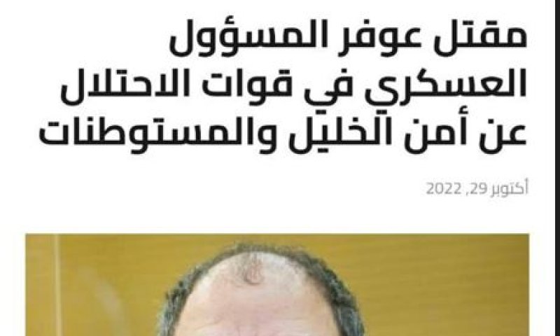 פאדיחה: בתקשורת הערבית הרגו את עופר כסיף