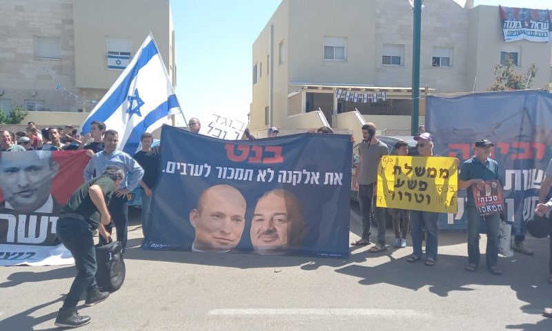 ביקור בנט באלקנה: מפגינים מתעמתים עם שוטרים