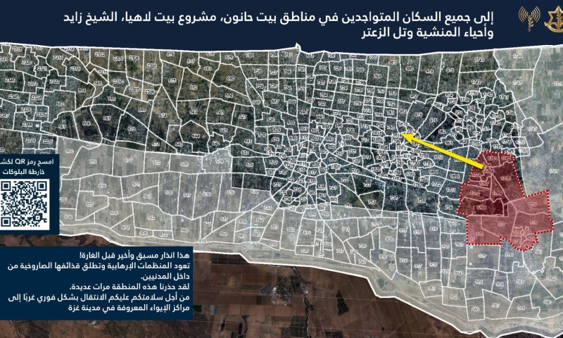 אחרי הירי לעוטף: הודעת פינוי לתושבי בית חאנון