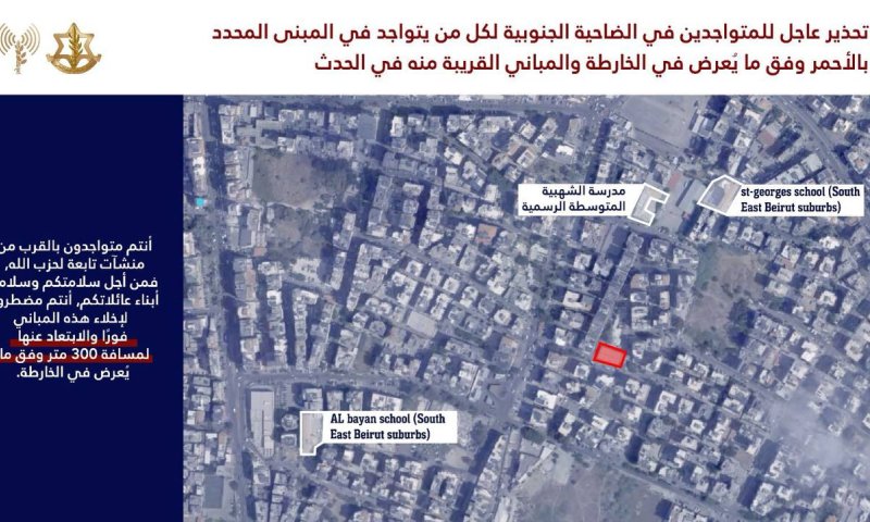 דו"צ בערבית באזהרה חריפה לתושבי ביירות: " הוראת פינוי מיידי"