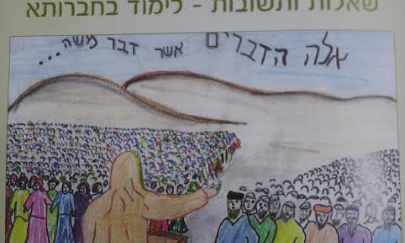 הורים, זהירות! שימו לב באיזה ספר ילדכם לומד