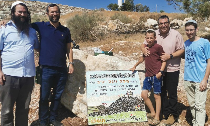 מצפה חדש לזכר הלל ויגל יניב נחנך בבנימין