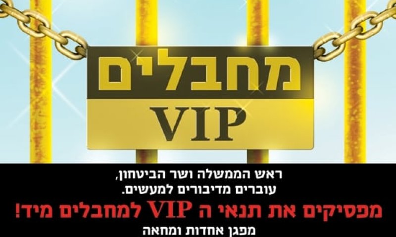 הפגנה משותפת לציונות הדתית ולפעילים למען גלעד שליט