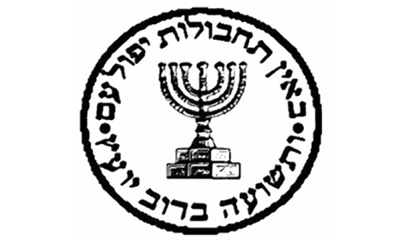 המוסד סיכל חוליית טרור שתכננה פיגועים בגרמניה