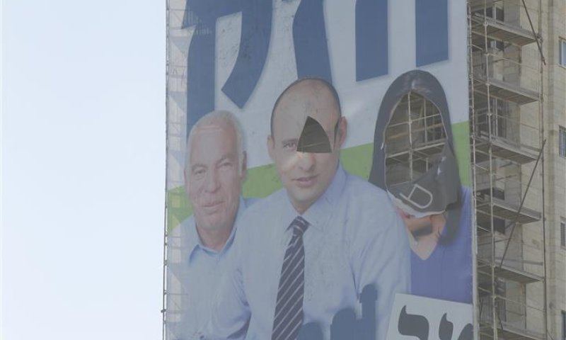 תמונתה של איילת שקד הושחתה בכניסה לירושלים