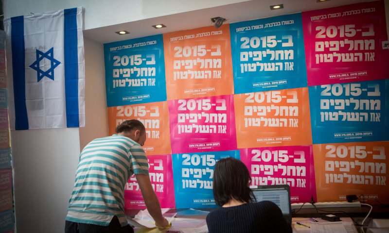 נדחתה עתירת הליכוד נגד ארגון V15