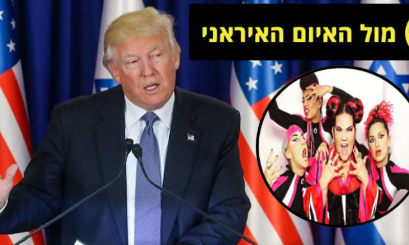 "נראה אותו פורש מהוט": הרשת מגיבה לנאום טראמפ