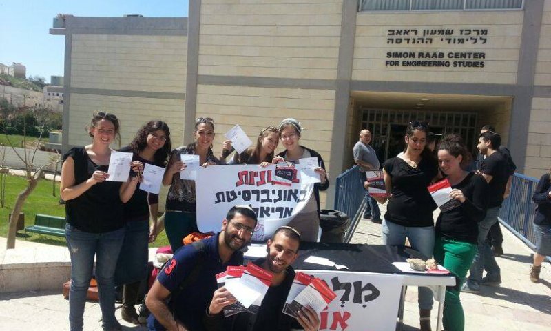 צפו: הסטודנטים באריאל מפוצצים את טקס המצטיינים