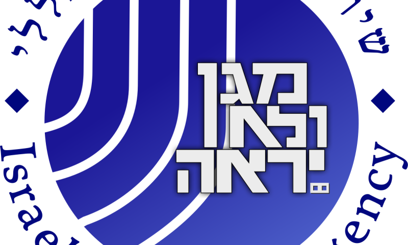 השב"כ מפרסם שמותיהם של 5 חללים מאנשי הארגון