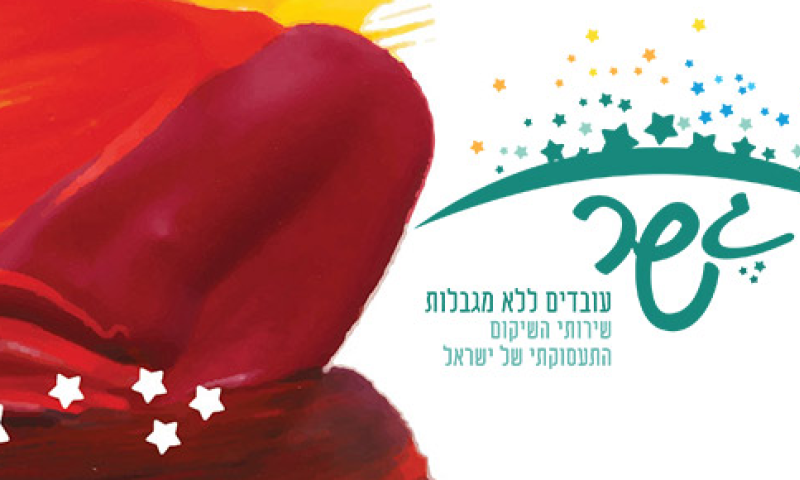 דו"ח מבקר המדינה: כך מנכ"ל הקרן חלב כספי ציבור