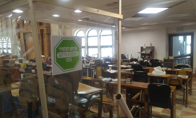 חוזרים לישיבות: המכתב המלא שנשלח לבני"שים