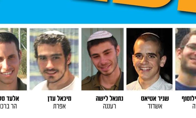 מכתב לתלמידי הר ברכה: אל תפחדו מהפקידונים מצה"ל