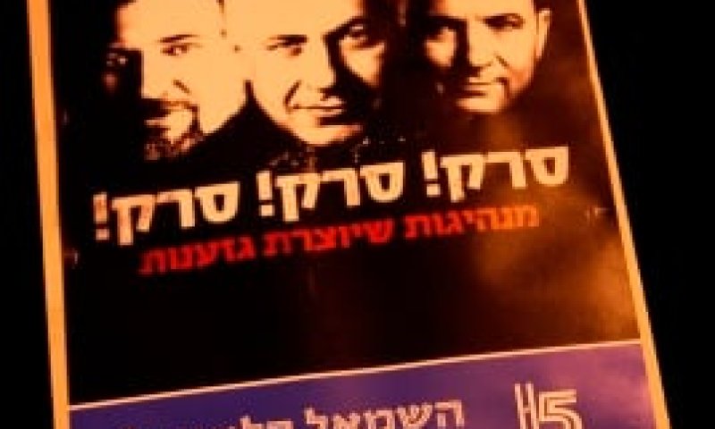 יום הזיכרון לרבין וגבולות הדמוקרטיה