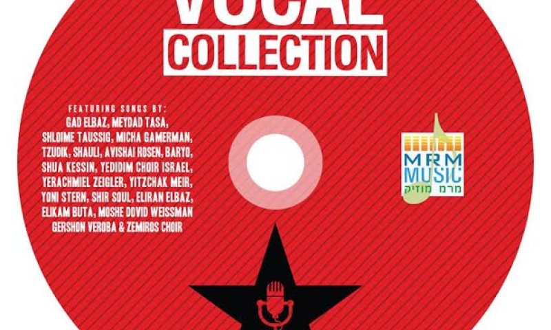 ספירת העומר: כוכבי המוזיקה החסידית באלבום אקפלה